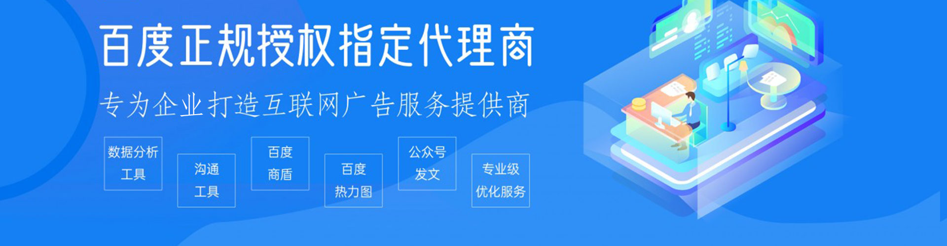 镇江百度平台推广
